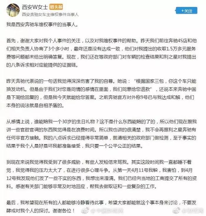 最新回应维权女车主称被威胁，4S店幕后老板与赵薇有利益关系