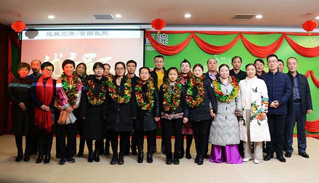 运城安国医院、空港医院“年度总结表彰暨迎春联欢会”开启新征程