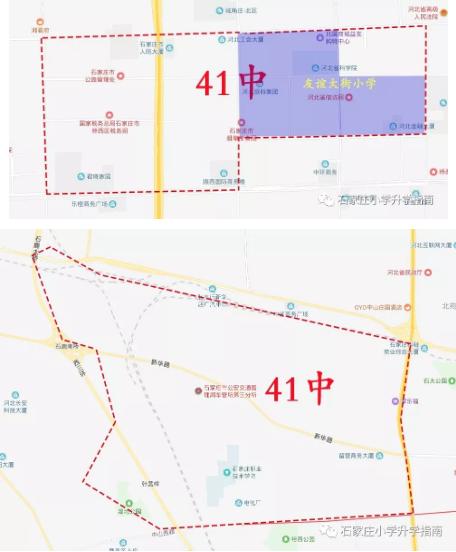 石家庄17中和41中的双学区房都有哪些小区？