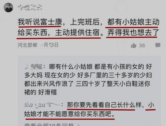 富士康厂妹到底有多主动？打工仔说出现状，网友：难怪找不到对象