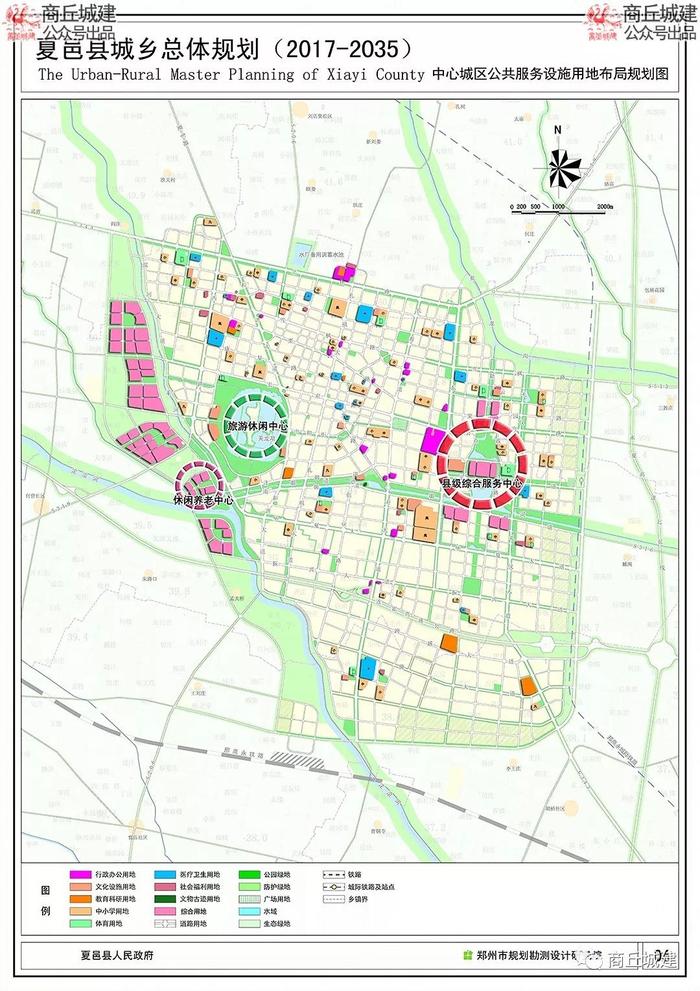 商丘市夏邑县城乡总体规划（2017-2035）卫星地图版