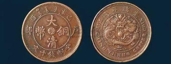 大清铜币古钱市场介绍以及价格