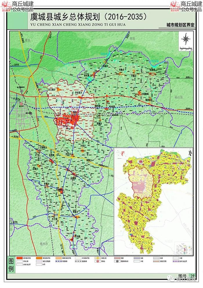 商丘市虞城县城乡总体规划（2016-2035）卫星地图版