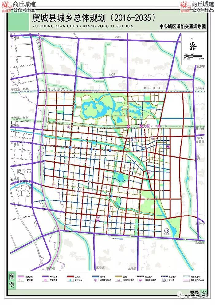 商丘市虞城县城乡总体规划（2016-2035）卫星地图版