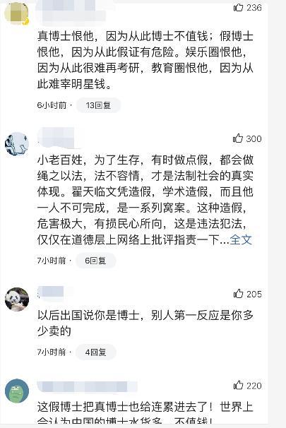 BBC报道“翟天临事件”，一不小心红出国门，网友评论句句扎心