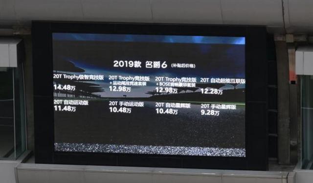 运动风“黑到底”！起售9.28万，2019款名爵6正式上市