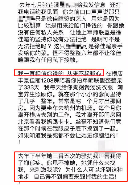 张芷溪被冤枉?知情人揭吴秀波小四身份,还称吴秀波给她花钱整容