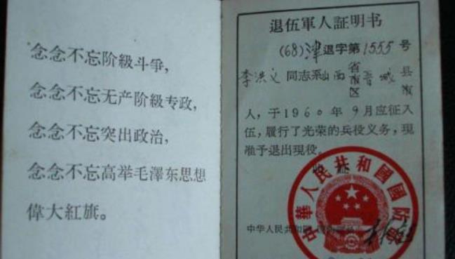 士兵退伍后,可以带走五件物的品,这一件免费却最不愿意要!!