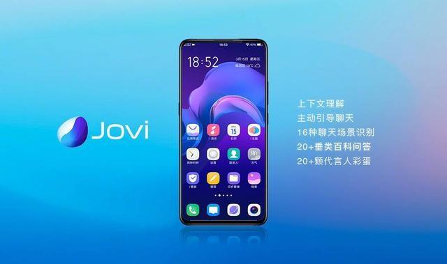 潮美外观+超强自拍!全新vivo S1至美来袭 Jovi不仅是语音助手