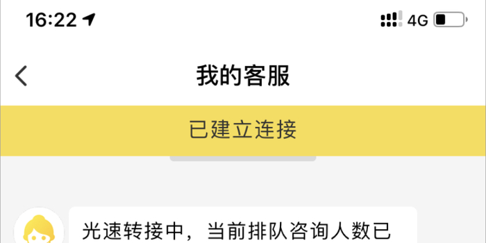 黑猫投诉:客服电话打不通,押金退还无限期