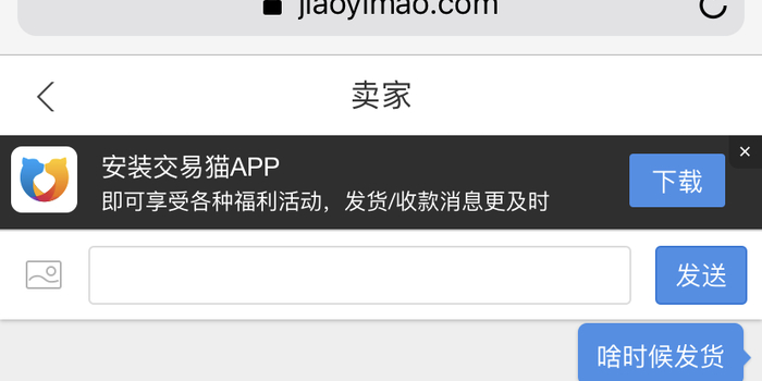 黑猫投诉:商家超出50小时不回复 不退款客服系