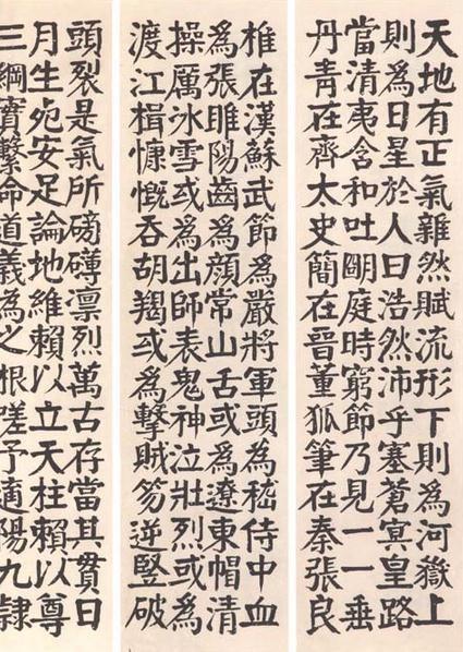 楷书书法精美作品图片欣赏
