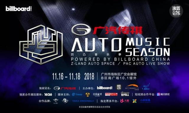 Alan Walker中国首次专场演出，百大DJ首秀登陆广州？！