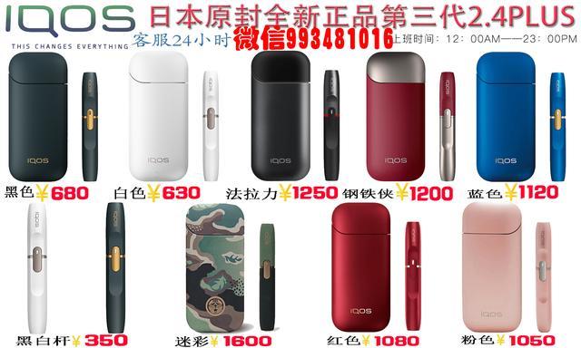 介绍一下最近的新宠——IQOS新型烟草产品