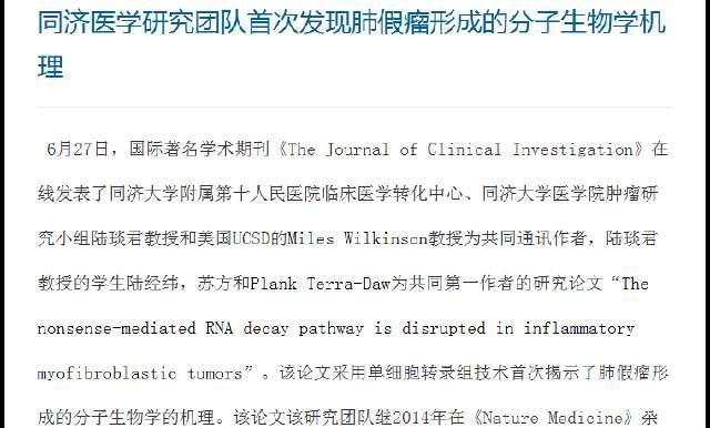 同济大学研究生跳楼上热搜，华中科技大学却很受伤！撞衫的医学院