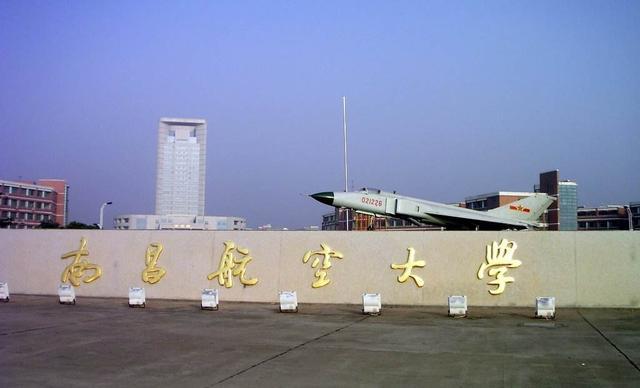 中国航天航空类大学排名，北航第一南航第二，还有这几所实力不差