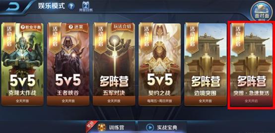 王者荣耀：抢先服“战神觉醒”版本更新，11位英雄调整，铭文改版