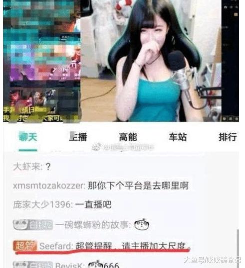 比熊猫TV倒闭前的女主播还疯狂? 斗鱼女主播粉丝节放飞自我被封