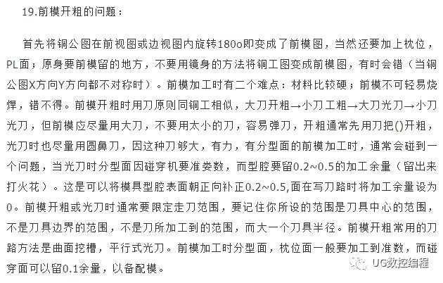 CNC加工老师傅的这些加工经验，你都知道吗？