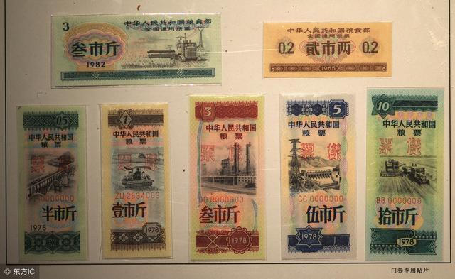 1966年全国通用的“伍市斤”粮票，现在到底值多少钱呢？