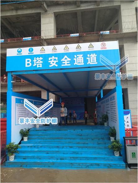 萍乡建筑项目施工现场哪些部位应设置安全通道钢筋防护棚