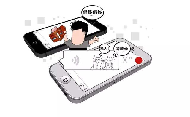 把手机号发给陌生人安全吗?