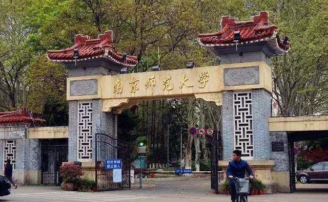 了不起的“国立中央大学”！它拆分后，成立3所985，4所211！