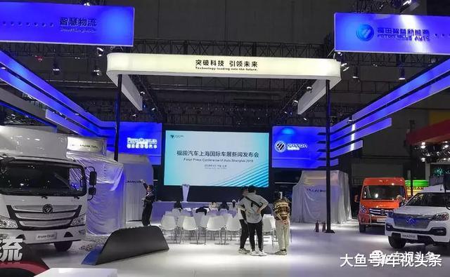 国六产品战略和智蓝新能源品牌发布，“福田速度”再次快人一步！