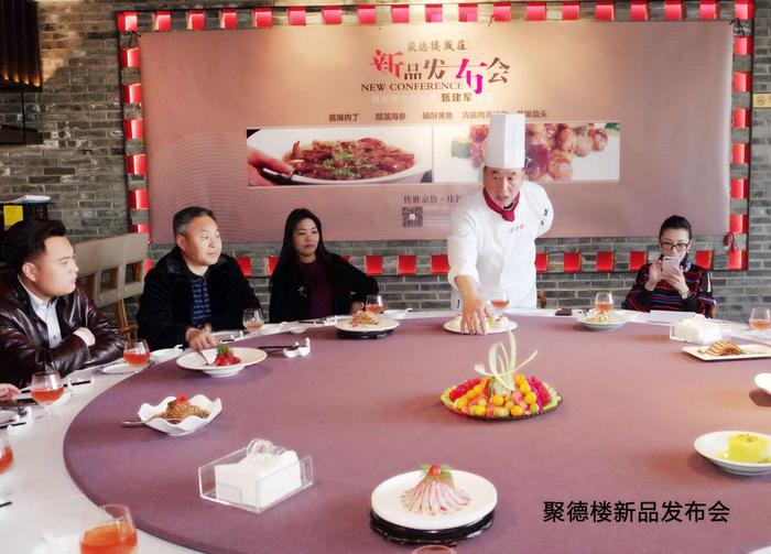 一头猪只出一道“酱爆肉丁” 失传多年后在“聚德楼”露面