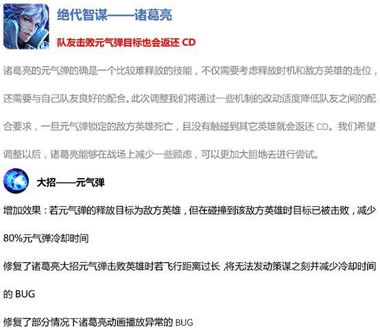 王者荣耀：抢先服“战神觉醒”版本更新，11位英雄调整，铭文改版