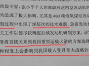 知情人谈张小平离职：文章有所夸大 但问题是存在的