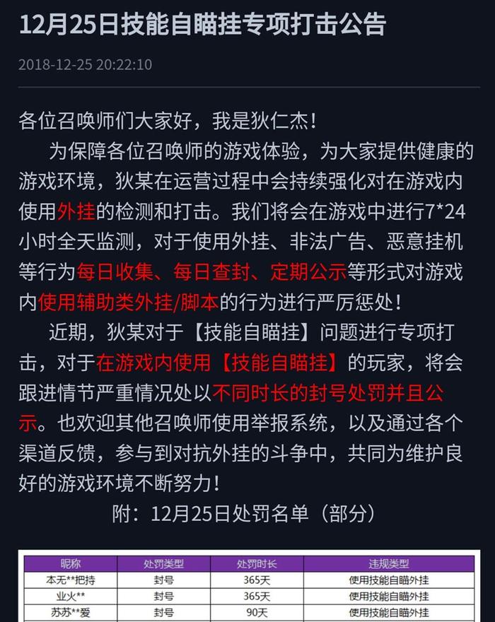 王者百里外挂_免费开挂的软件王者_正版卖挂网站(图2)