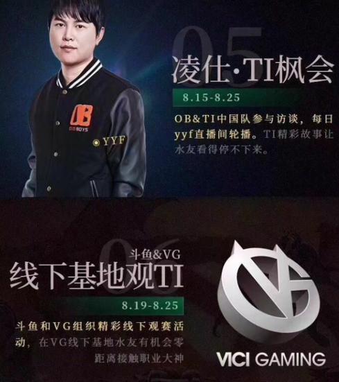 斗鱼dota2再来大将！顶级主播、解说zippo宝哥入驻斗鱼