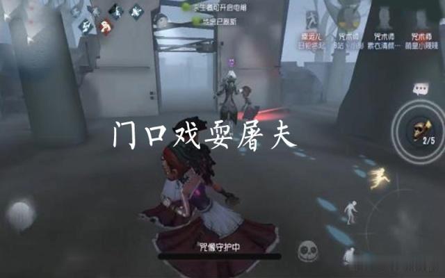 第五人格:这游戏还能玩吗?求生者站着劝退屠夫,必须削!!