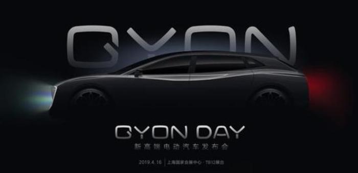 奔驰迈巴赫概念车设计公司亲自操刀设计?GYON首款产品将亮相上海