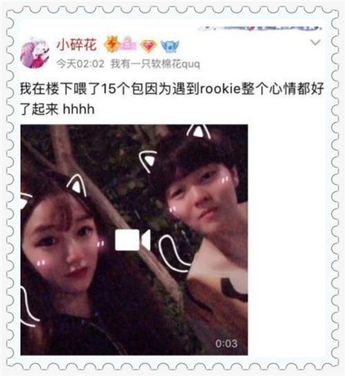 BLG打野棉花前女友是电竞交际“花”，Rookie在韩国打个冷
