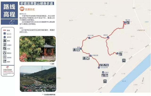 宁波12条登山步道最详细路线公布！其中有一条长达11公里····