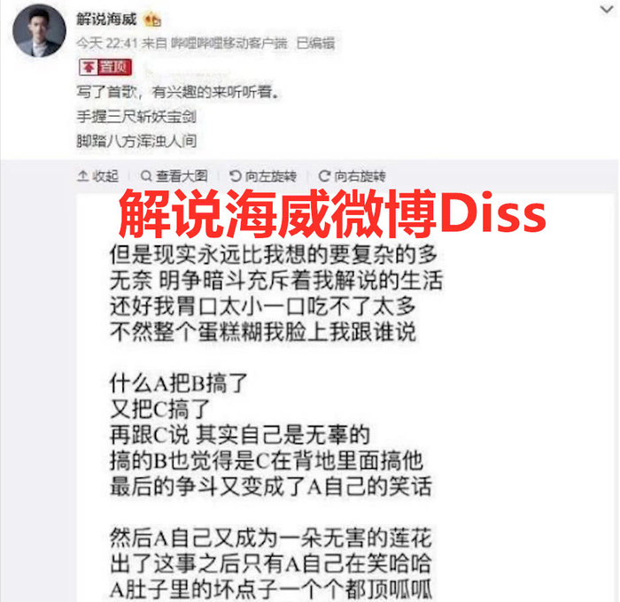 LPL解说界大丑闻，王多多事件的始末梳理