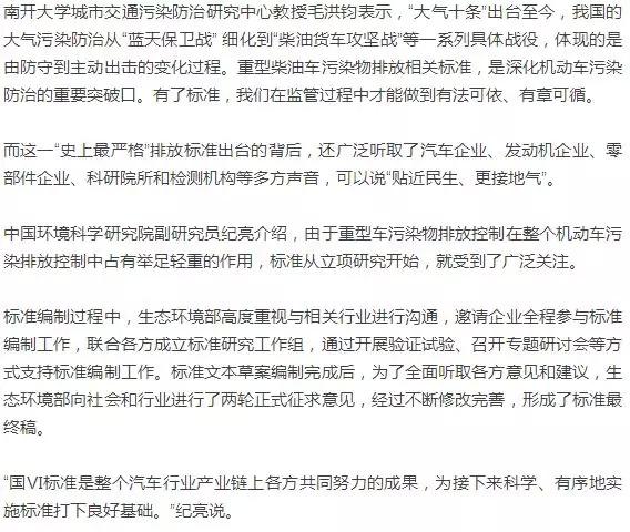 重磅：“史上最严”重型车国六排放标准来了（附实施时间轴）