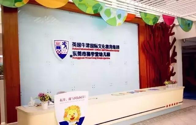 东莞2019最贵10家幼儿园!3年学费可以买部保时捷!!