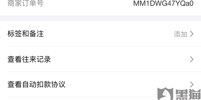 黑猫投诉:通过苹果商店自动扣款VIP费用,但扣
