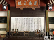 书院文献让文化传承清晰有序