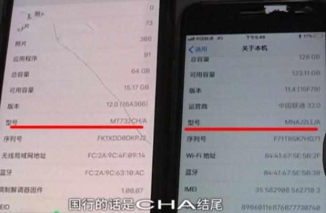 转卖苹果手机被骗