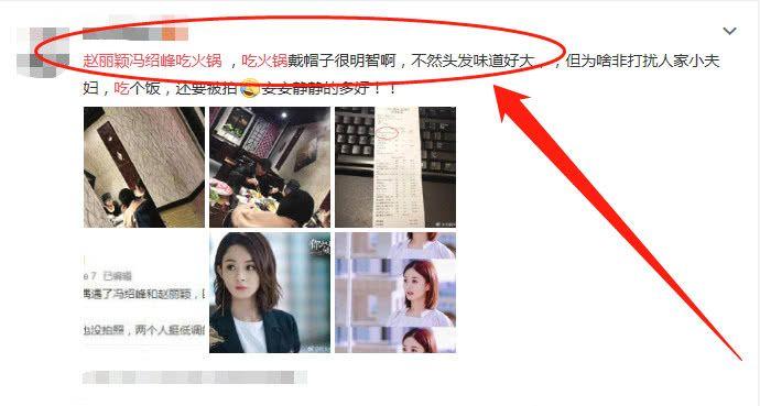 赵丽颖冯绍峰吃火锅，这一操作被夸赞，网友：明星不愧是明星！