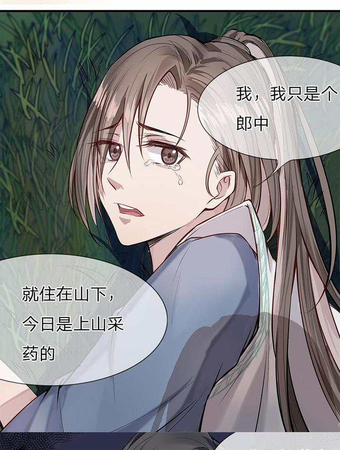 他被第一次见到的男人按倒，还被强迫着嗦啰他的伤口