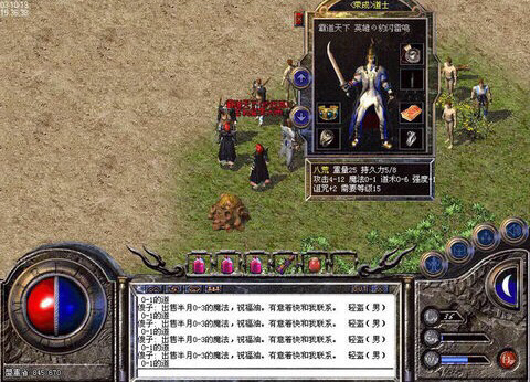 以前的热血传奇里有没有让人眼前一亮的超极品变态装备?