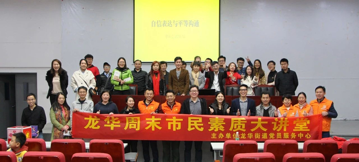 锻炼自信表达与沟通 人生从此奔向那巅峰