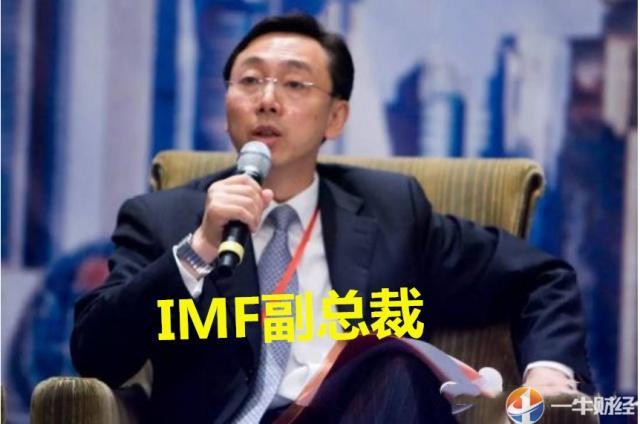 博鳌亚洲论坛专辑丨IMF副总裁警告！全球经济面临2个最大的风险!