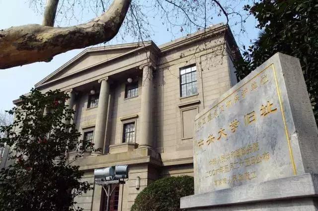 了不起的“国立中央大学”！它拆分后，成立3所985，4所211！