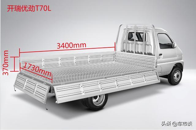 有里有面，开瑞优劲T70L/T72L最新官图曝光